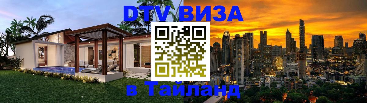 Сколько стоит DTV виза — актуальные цены, оформление даже без документов - Бишкек  21.11.2025 